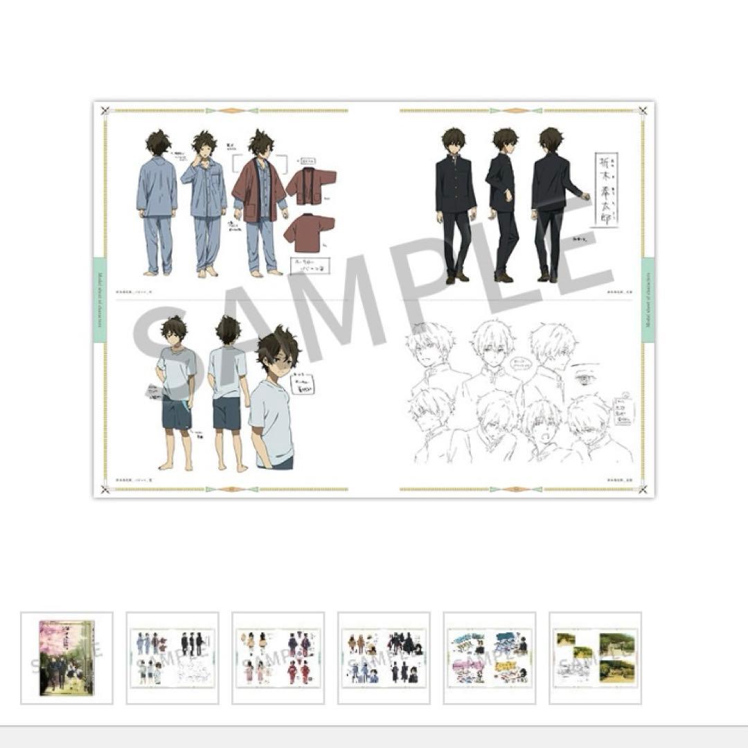 氷菓　公式設定集 新品未開封