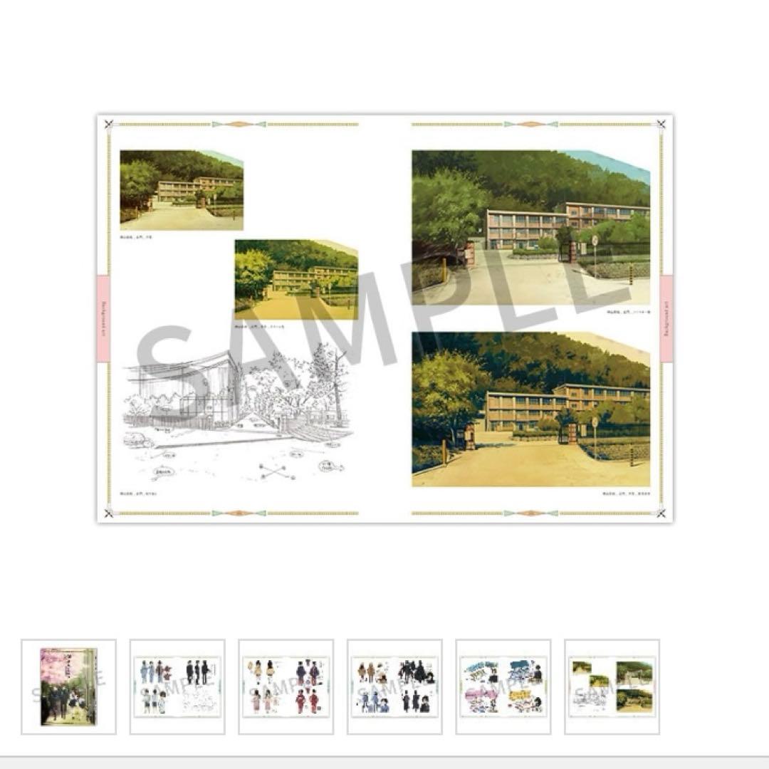 氷菓　公式設定集 新品未開封