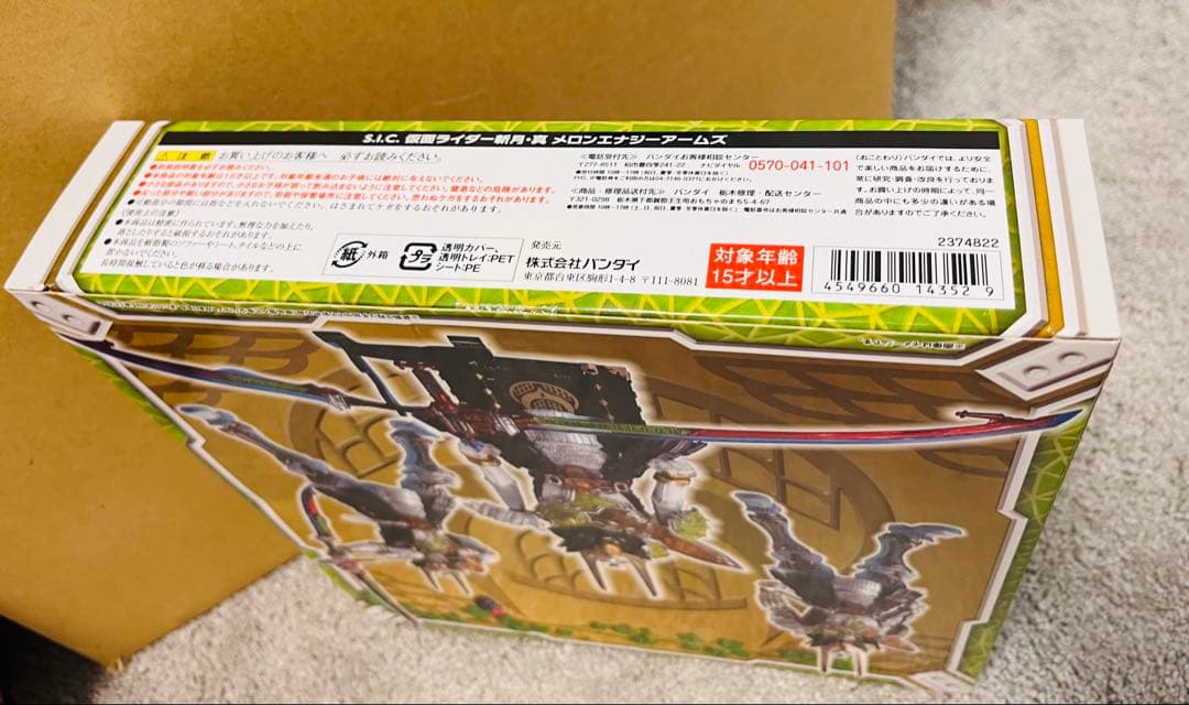 【未開封】魂ウェブ商店限定 S.I.C. 仮面斬月・真 メロンエナジーアームズ