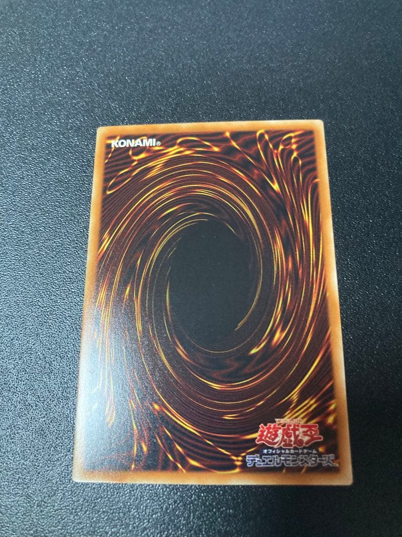 超魔導騎士－ドラグーン・オブ・レッドアイズ20th