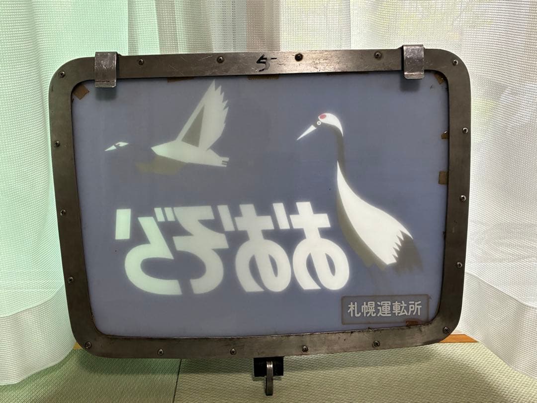 ガ*コ様 ★ キハ82系　ヘッドマーク　おおぞら ★