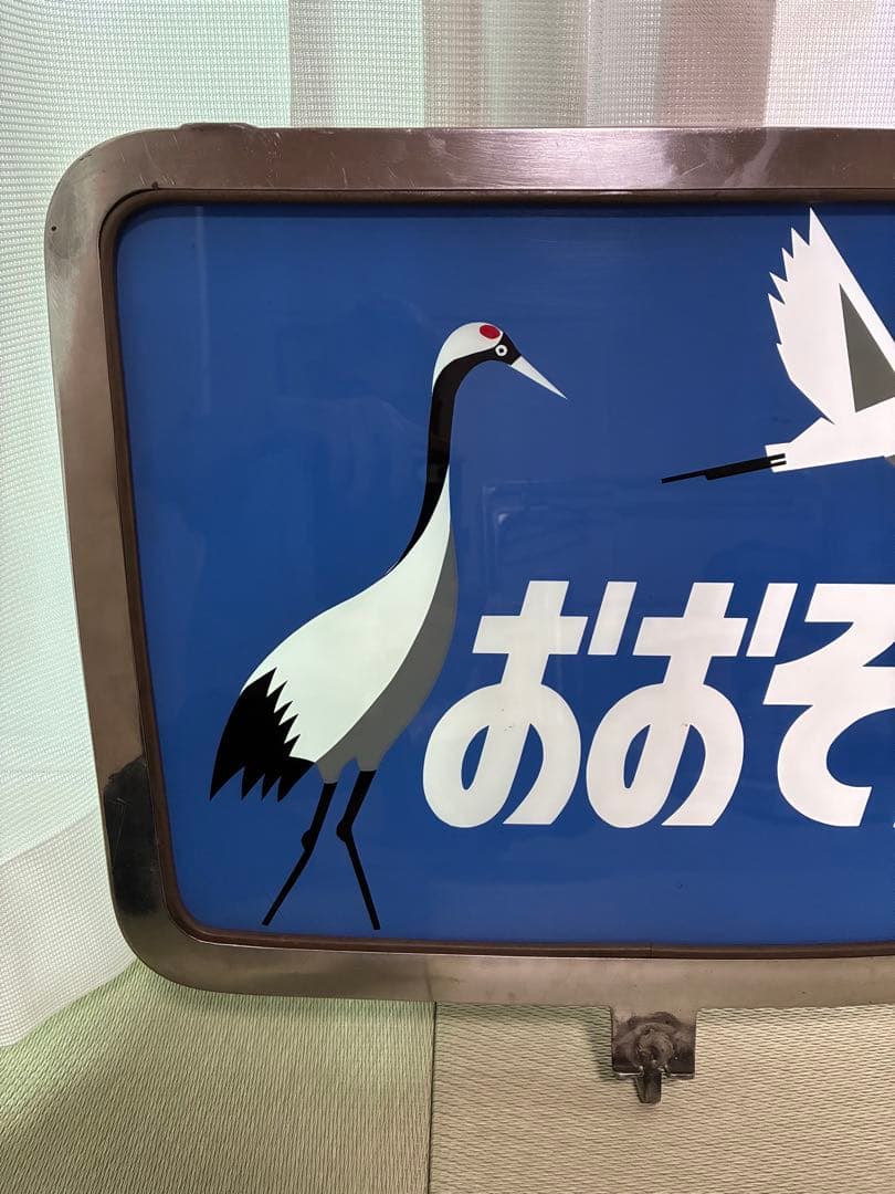 ガ*コ様 ★ キハ82系　ヘッドマーク　おおぞら ★