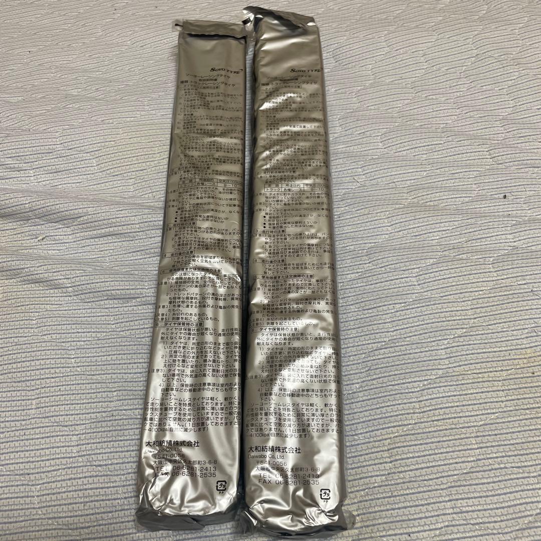 と*も様 シームレスタイヤ 2本セット