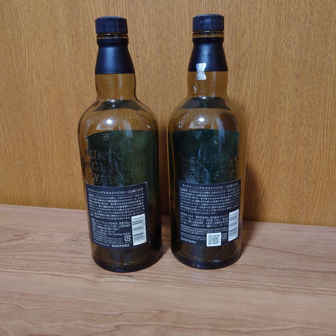 RIC　山崎 18年　空き瓶　2本