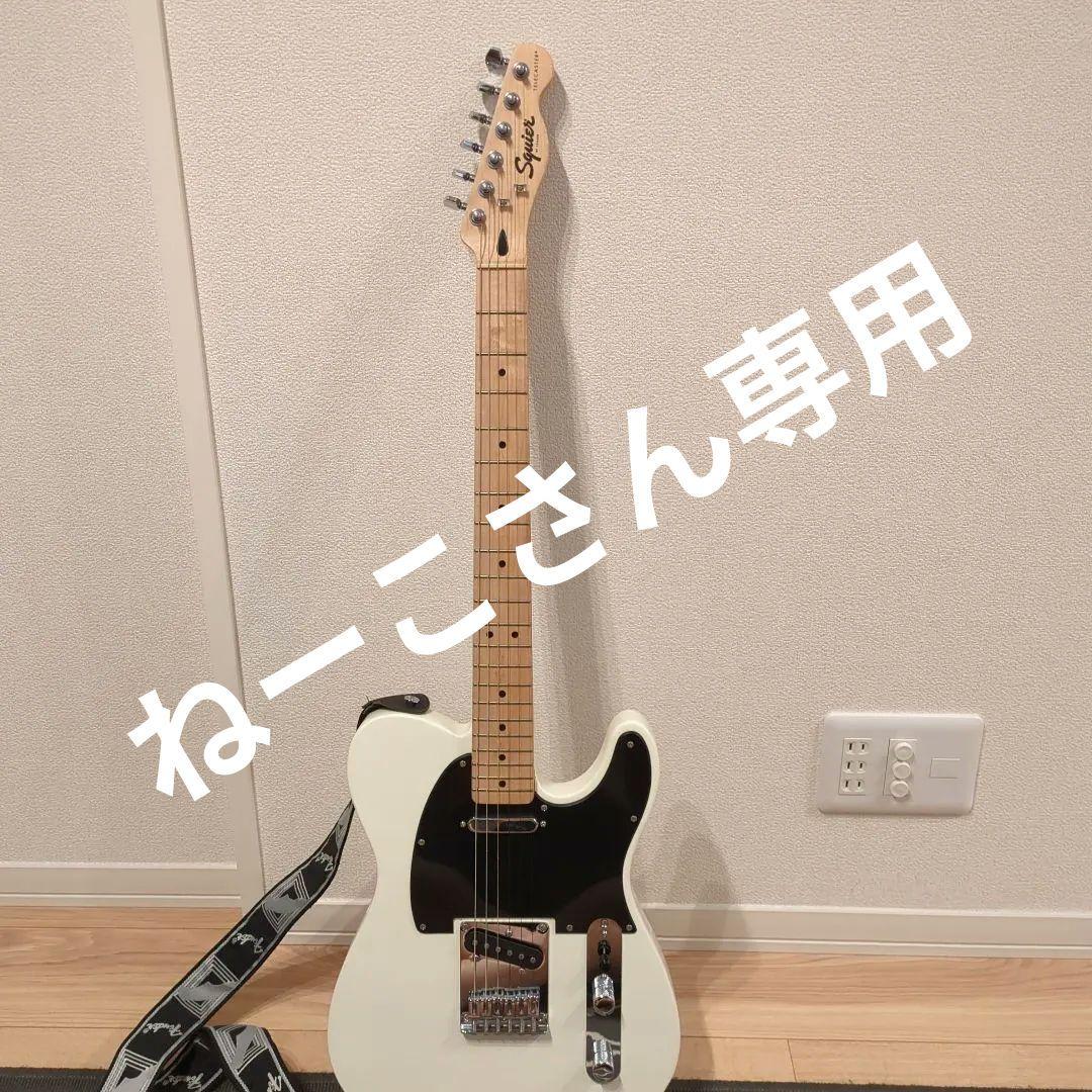 【ねーこさん専用】]Squier Telecaster ホワイト