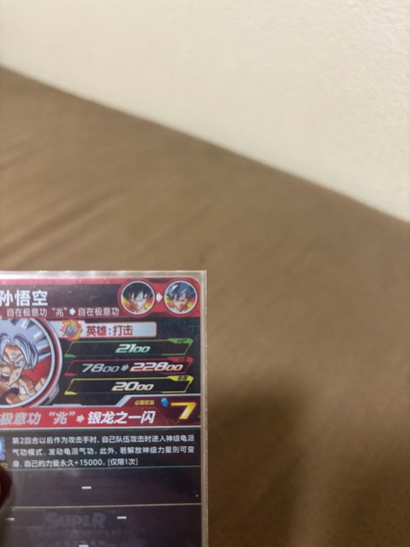 スーパードラゴンボールヒーローズ 孫悟空 PR UMC1-17 大会優勝カード