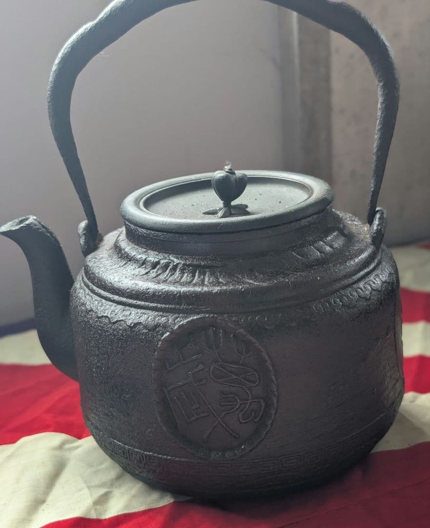 鉄瓶　鉄製　やかん　日露戦争　日本軍　ロシア　万歳