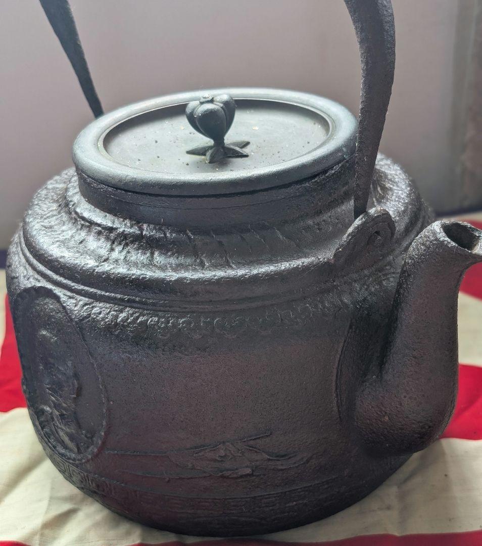 鉄瓶　鉄製　やかん　日露戦争　日本軍　ロシア　万歳