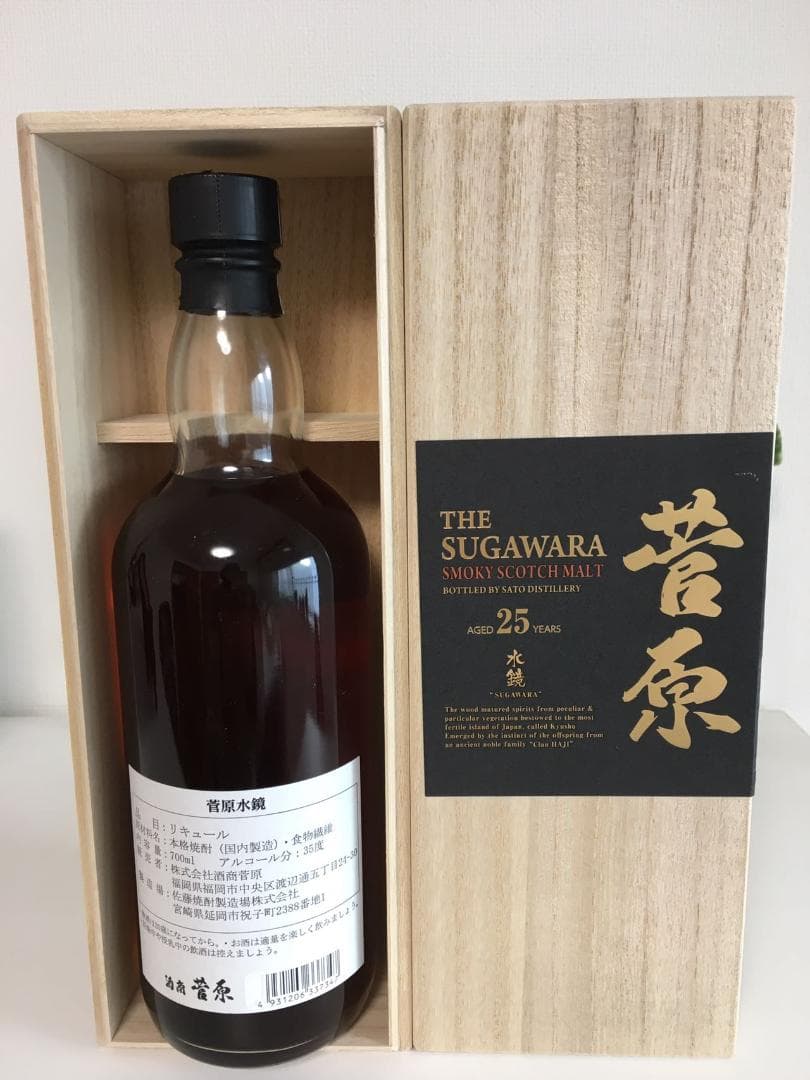 ★《菅原　スモーキースコッチモルト25年(箱入り)》★