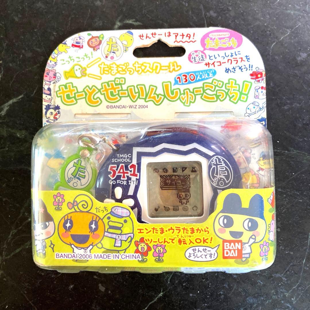 たまごっちスクール せーとぜーいんしゅーごっち！　スクールジャージねいびー