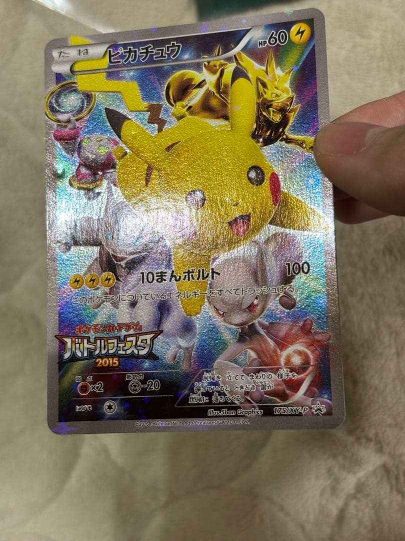 ピカチュウ バトルフェスタ2015 XYプロモ 175/XY-P