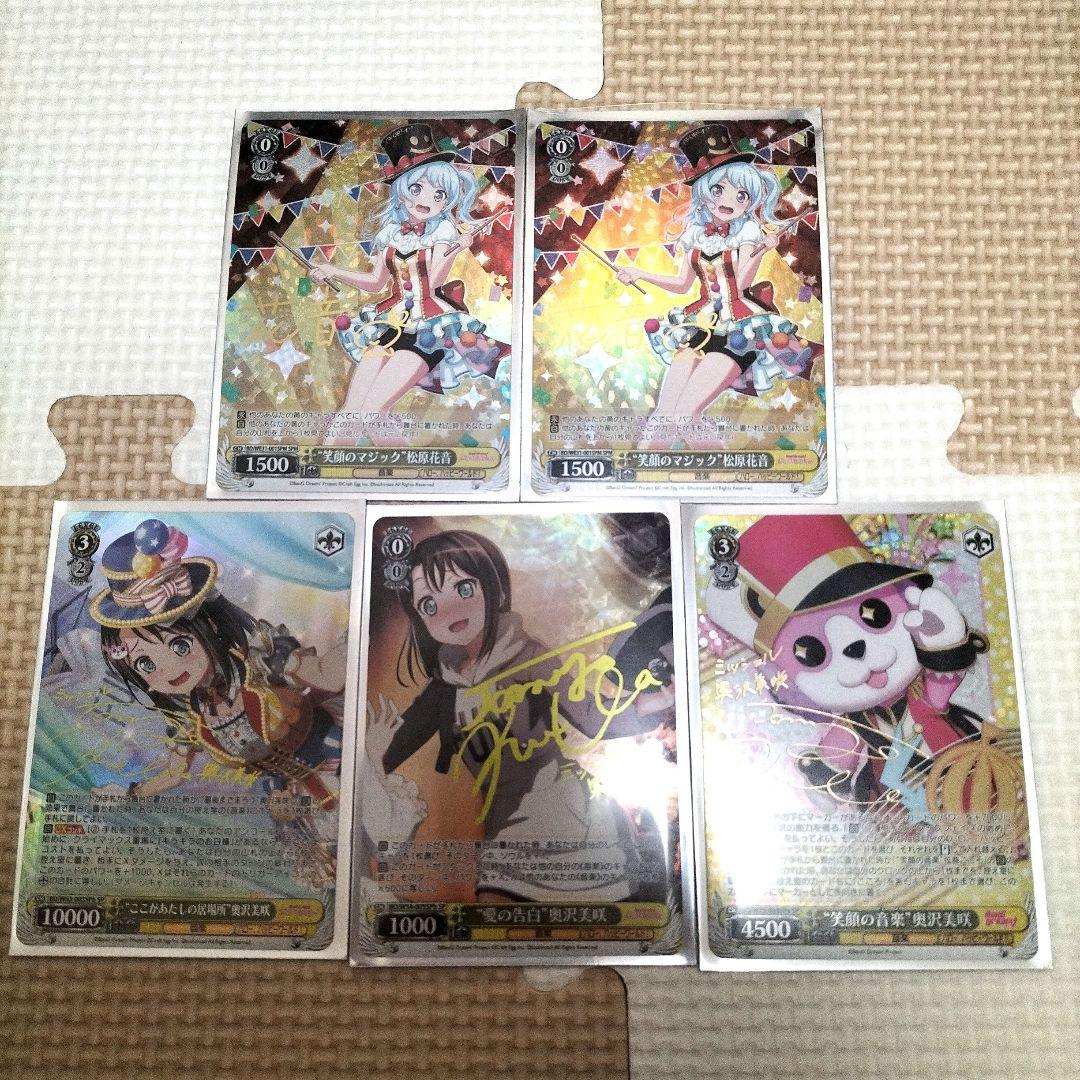 ハローハッピーワールド　サイン　SP