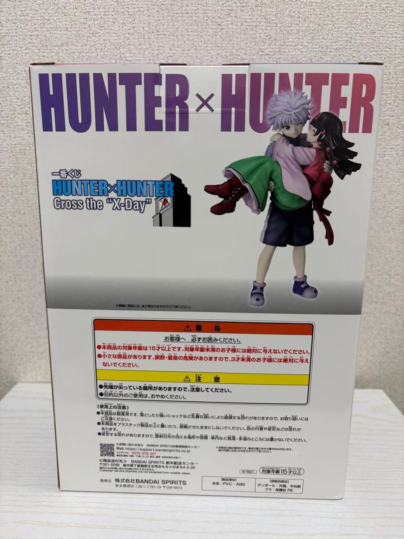 一番くじ HUNTER×HUNTER ラストワン フィギュア キルア＆アルカ