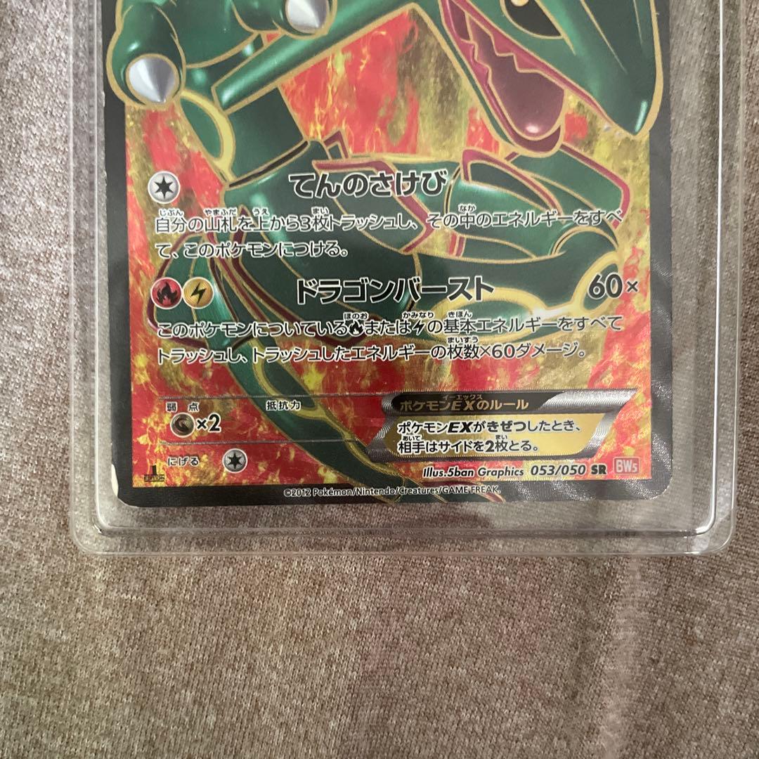 レックウザEX SR BW5 リューノブレード 053/050