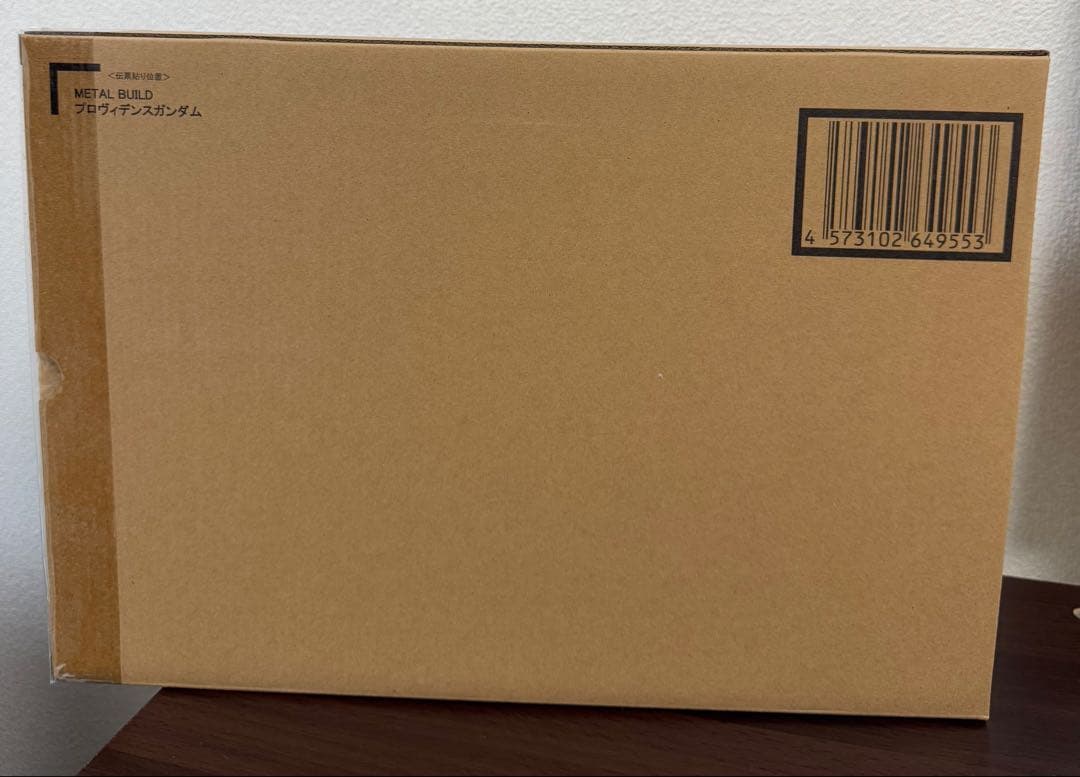 メタルビルド　プロヴィデンスガンダム