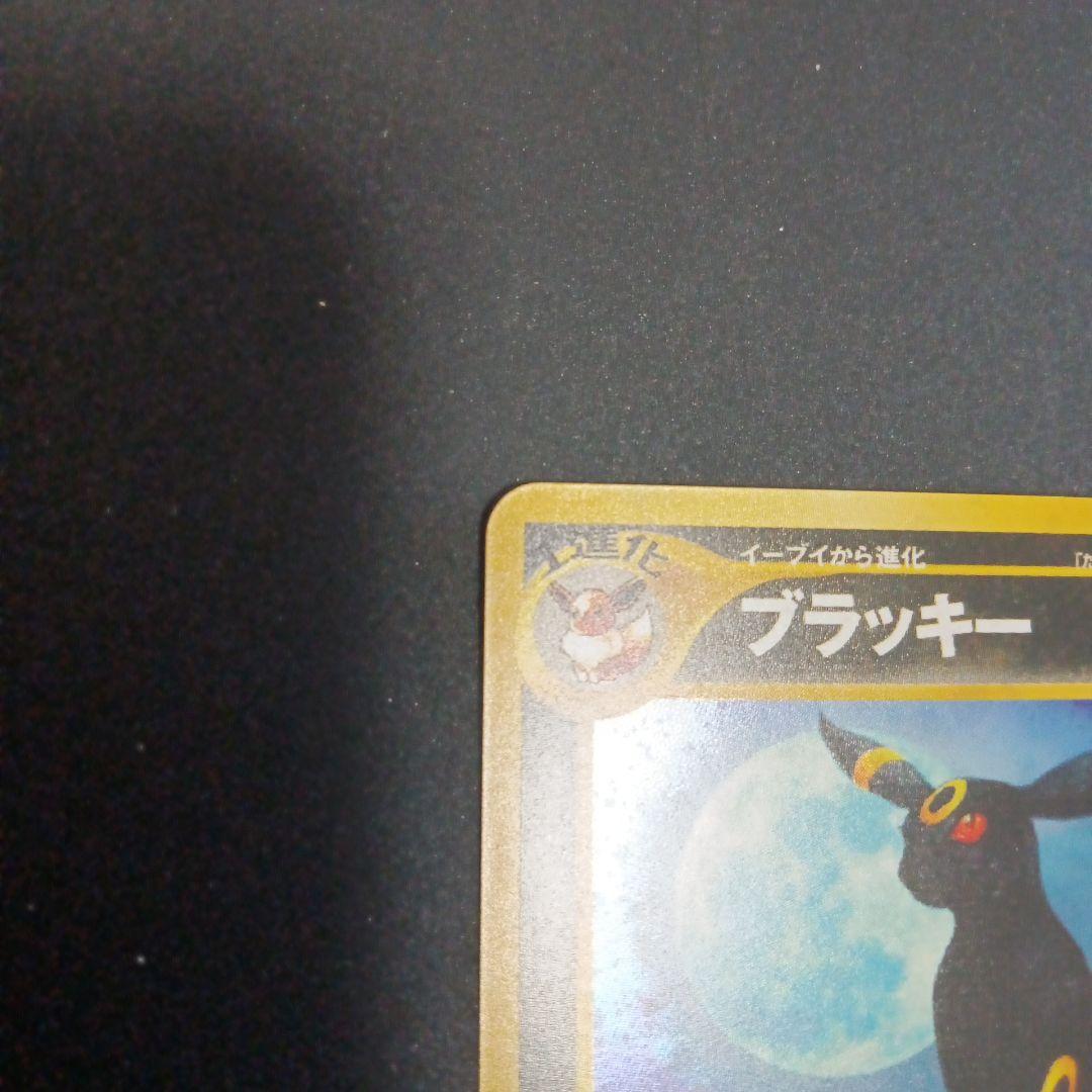 ブラッキー ★ 拡張パック第2弾 遺跡をこえて