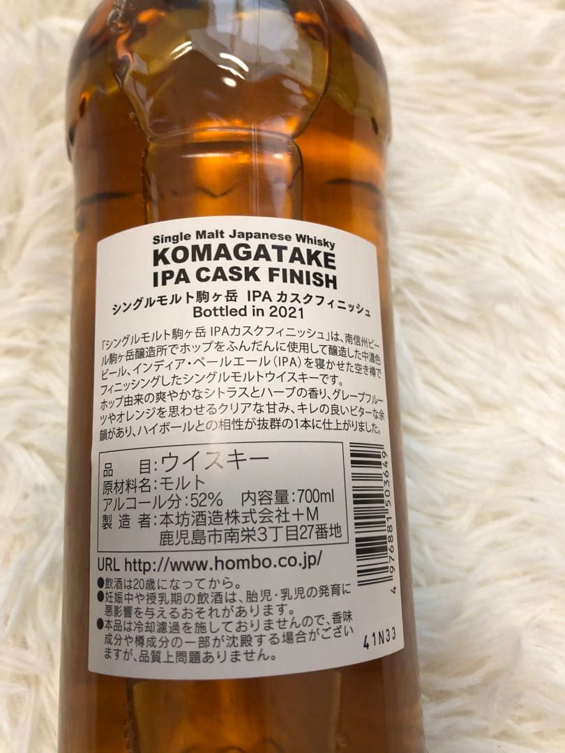 [希少]　駒ヶ岳 IPA Cask Finish 2021 新品未開封　箱付き