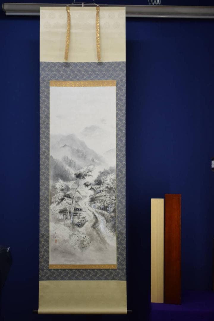 真作/飯尾剛史/山村風景図/桐合箱二重箱付/布袋屋掛軸HF-478
