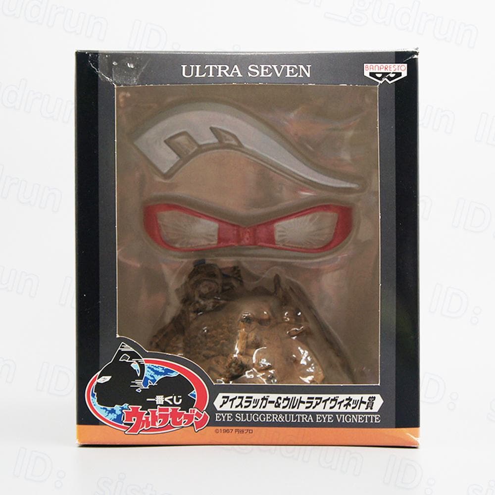 【未開封】　アイスラッガー&ウルトラアイ　一番くじ Ver.　ウルトラセブン