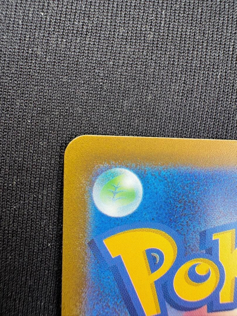 【美品】メガゲンガーex SAR 240/193 SVシリーズ ポケモンカード