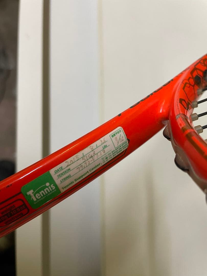 HEAD RADICAL PRO 硬式 テニスラケット