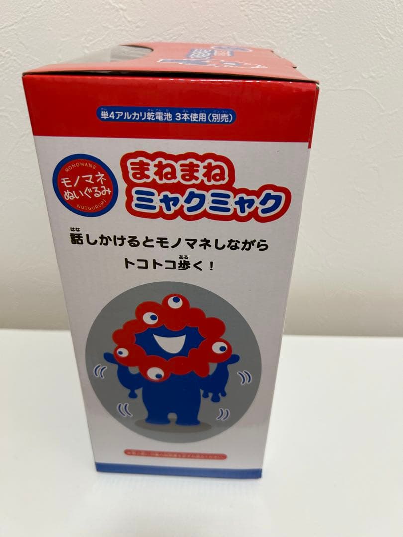 【新品未開封】 まねまねミャクミャク トコトコ マネマネ ものまね ぬいぐるみ