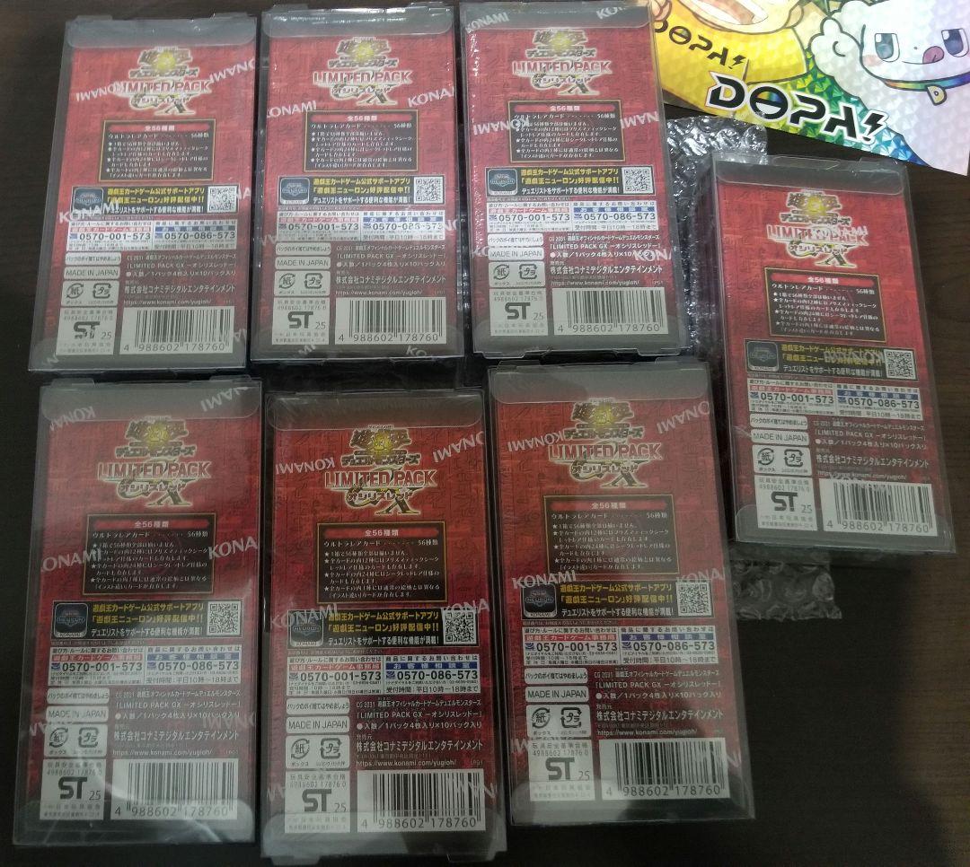 【新品未開封】LIMITED PACKオシリスレッド遊戯王シュリンク付き7BOX