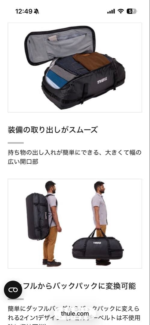 THULE Chasm Duffle 130L スーリー