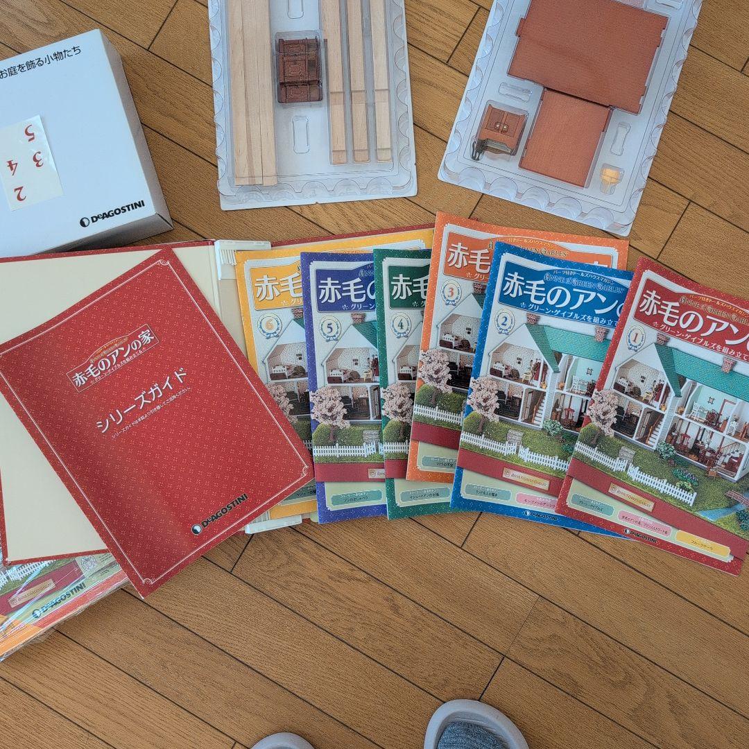 【100巻完結】赤毛のアンの家シリーズ デアゴスティーニ