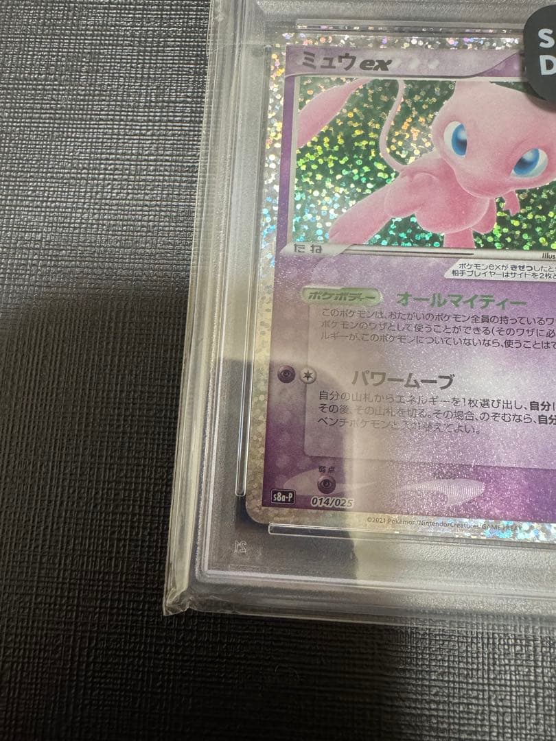 【PSA10】 ポケモンカード　ミュウex　25th プロモカードパック