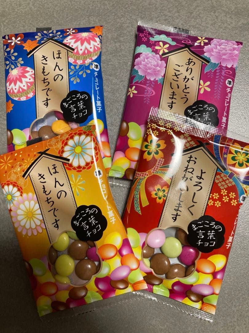 バレンタインプチギフト　プチギフト　バレンタインお菓子　お配りお菓子　4個