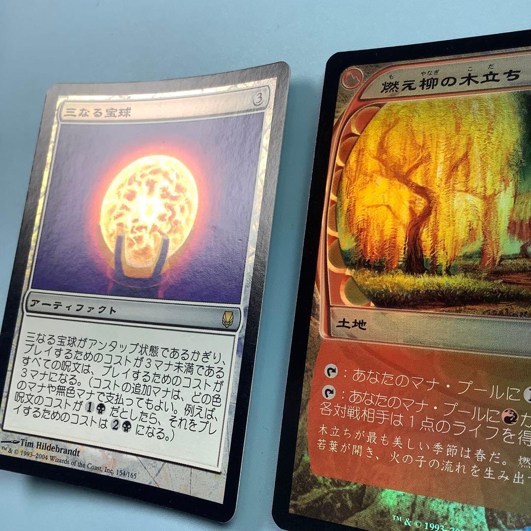 三なる宝球DST 燃え柳の木立ち FUT日本語foil