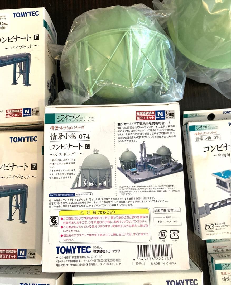 ジオコレ　トミーテック TOMYTEC ⭐️おまけ多数‼️昭和レトロ建物　③