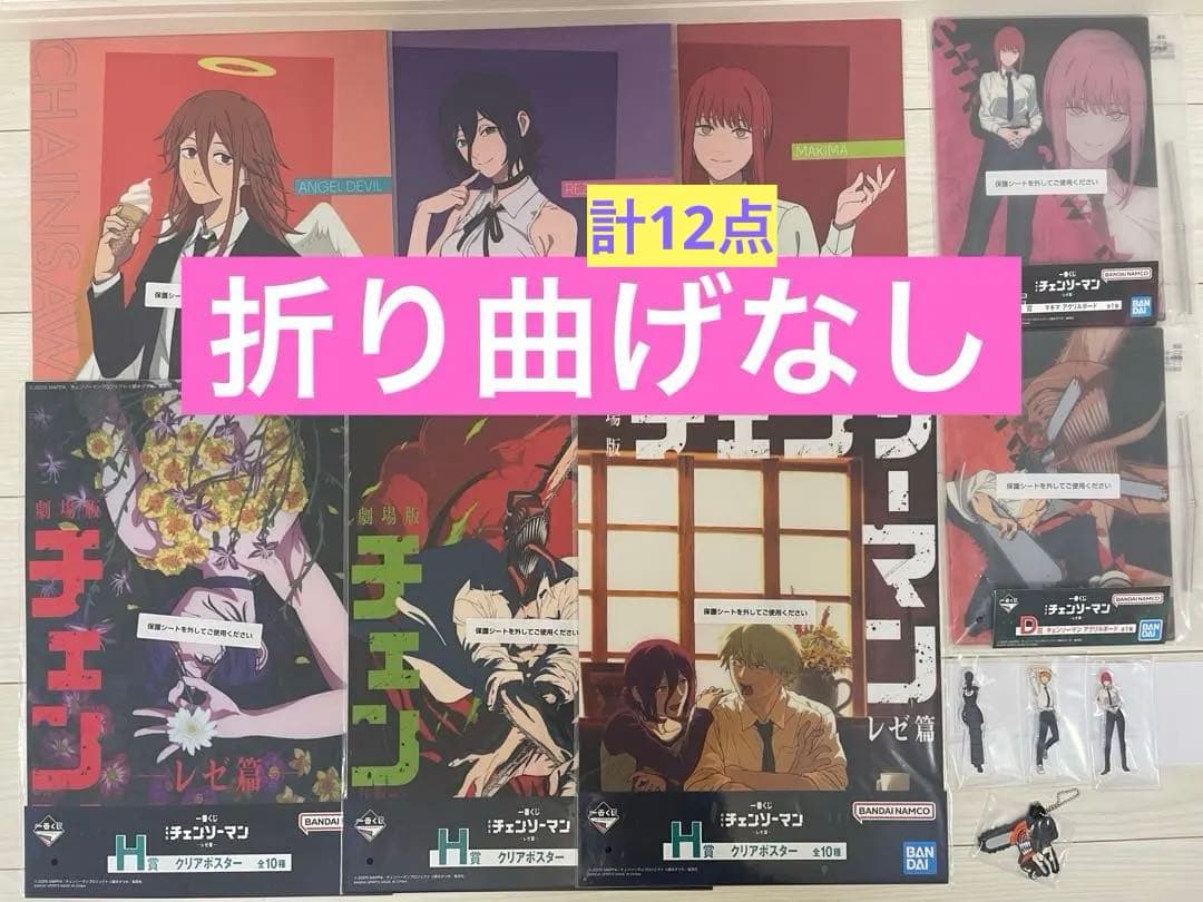一番くじ　チェンソーマン レゼ篇　クリアポスター　アクリルボード　アクスタ