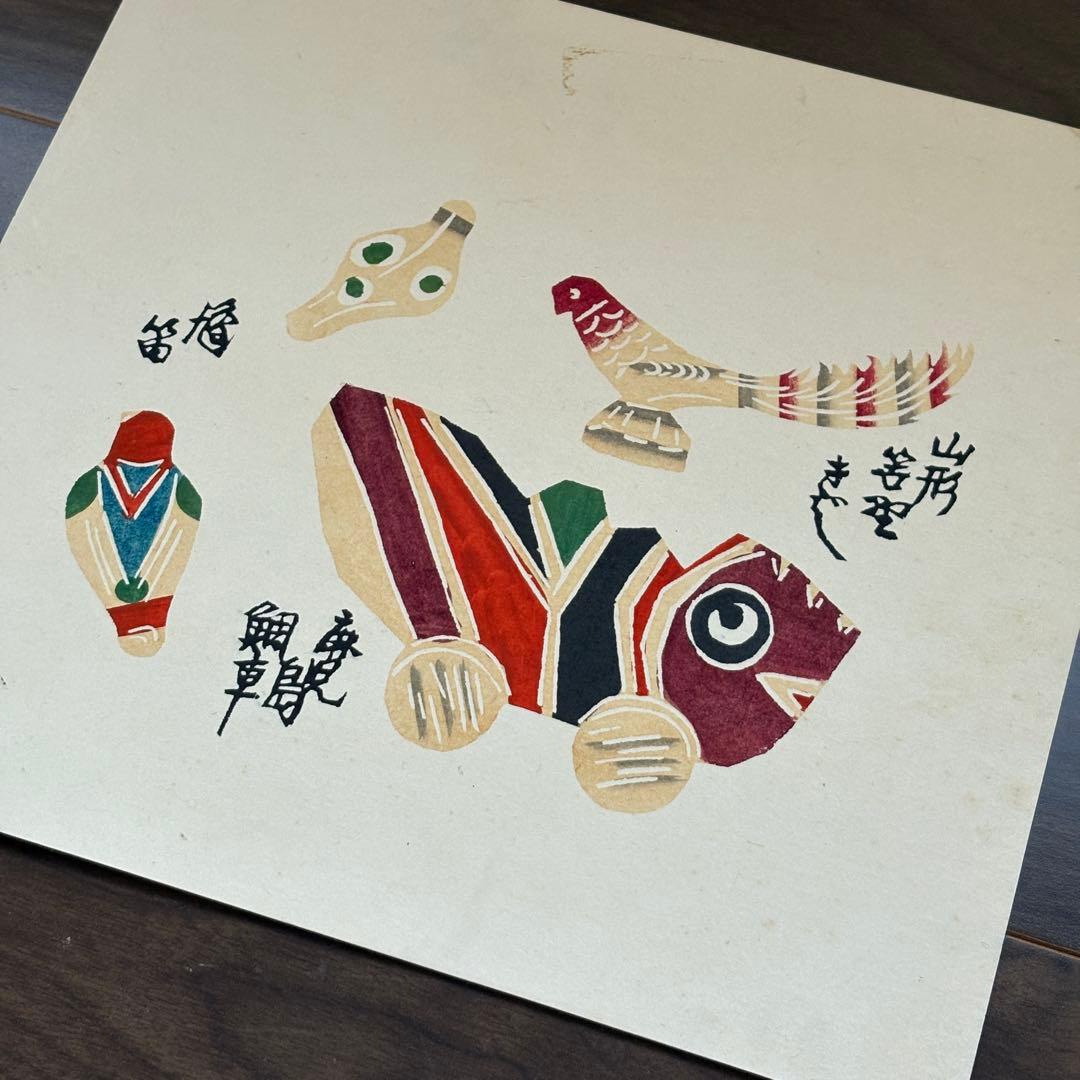 芹沢銈介　型染和紙　郷土土産7枚セット