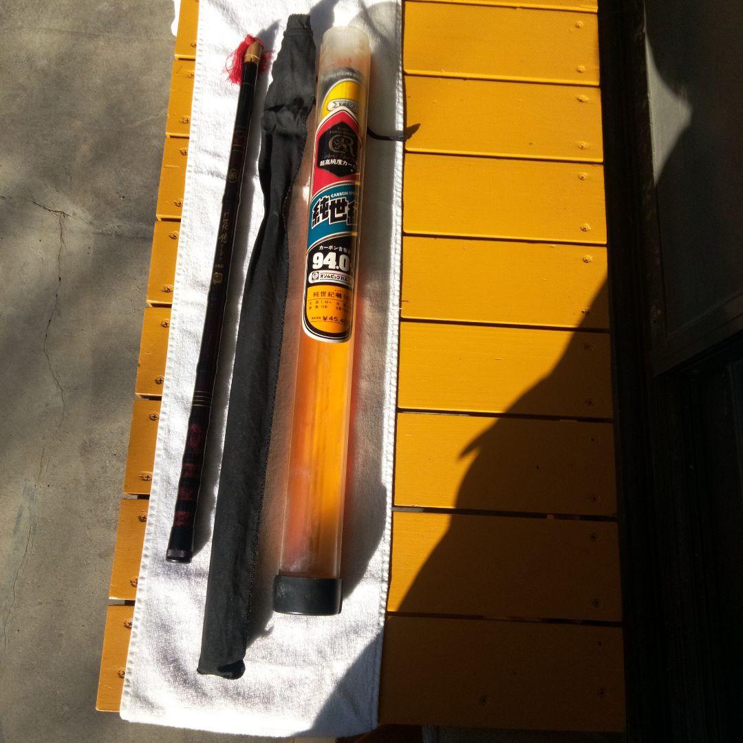 カーボン製 　 釣り竿 ケース付き　オリムピック社純世紀囀540