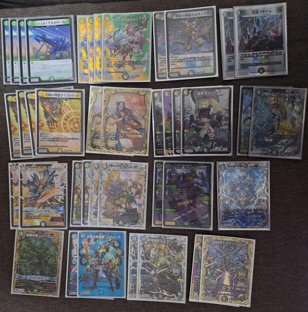 [追跡発送]　4Cディスペクター　構築済みデッキ