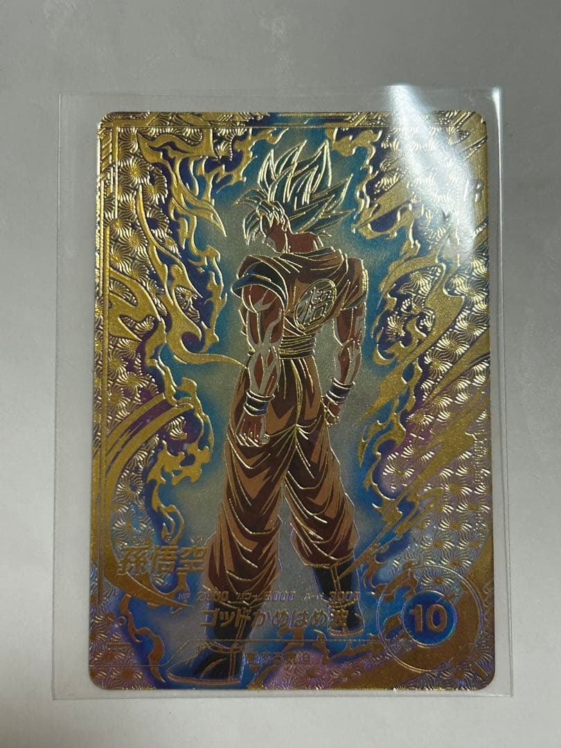 ドラゴンボールスーパーダイバーズ　SDVTP-001 孫悟空　プロモ　パラレル