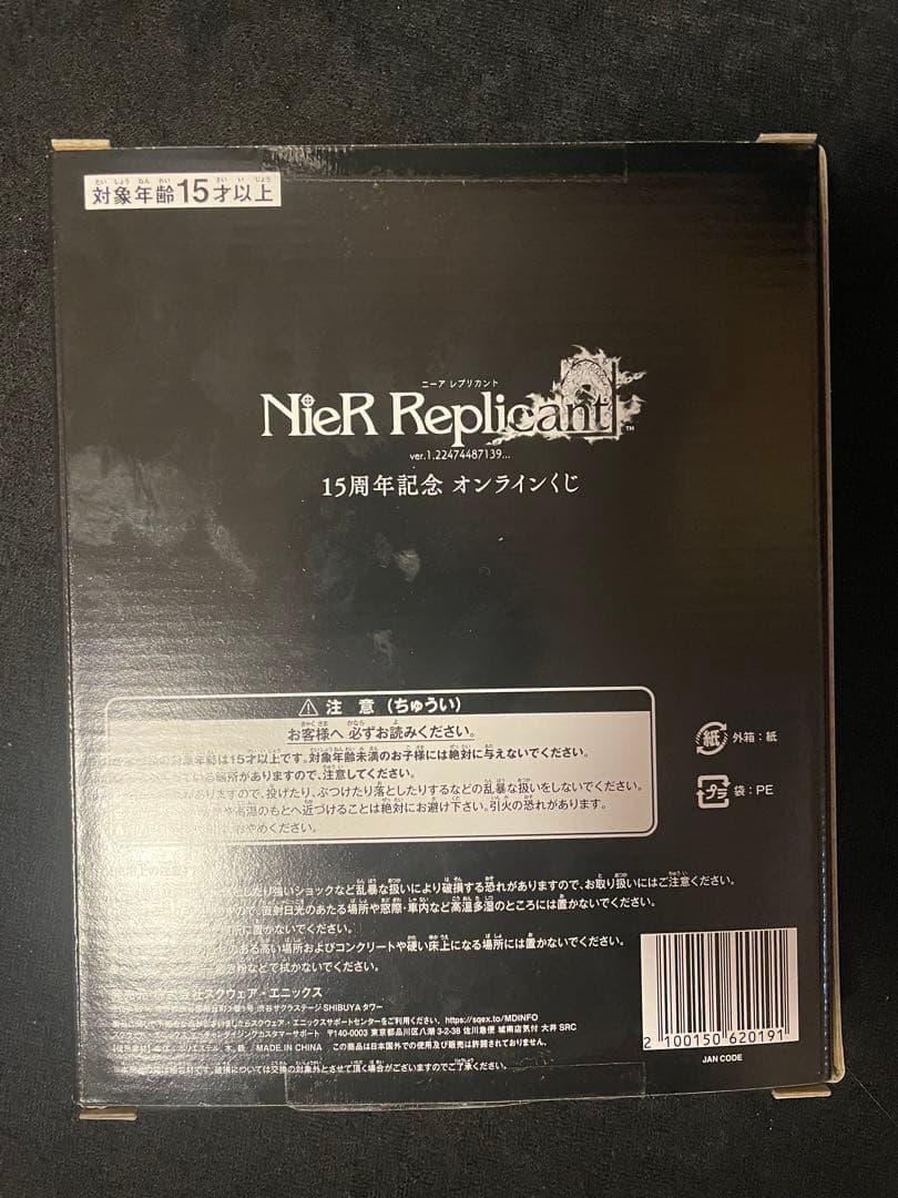 15周年記念オンラインくじ ニーアレプリカント キャンバスボード（カイネ）