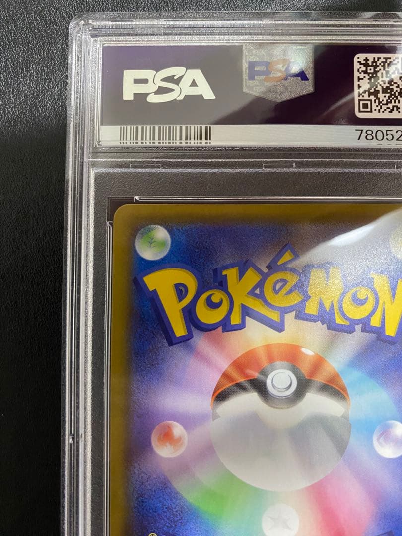 マリィ SR PSA9 シャイニースターV ポケモンカード　②