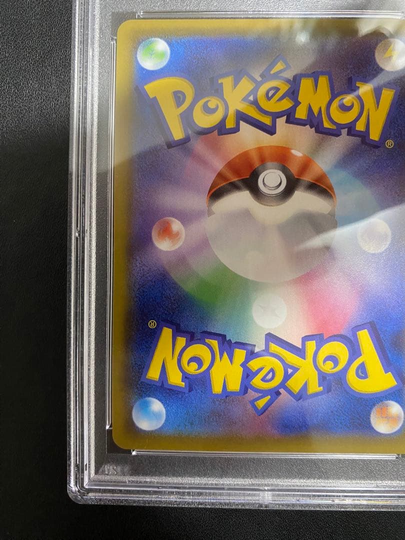 マリィ SR PSA9 シャイニースターV ポケモンカード　②