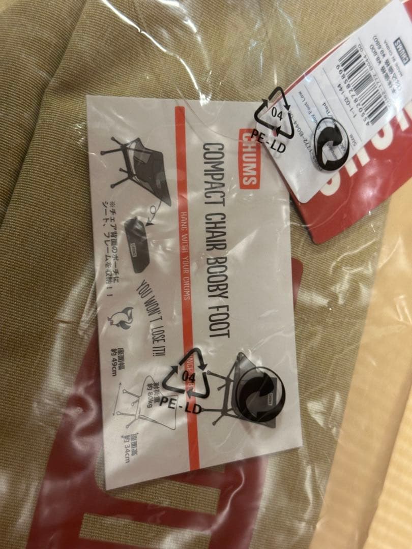 CHUMSコンパクトチェア、ステンレスボトル320、フリスビーセット