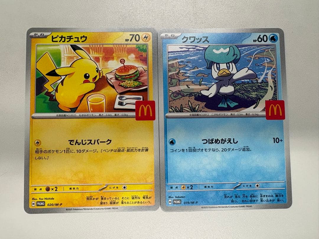 ポケモンカード　プロモカードパック１０枚