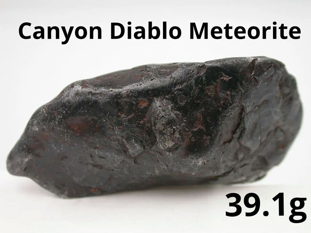 No.221 ★ キャニオン・ディアブロ隕石 39.1g 鉄隕石 アメリカ