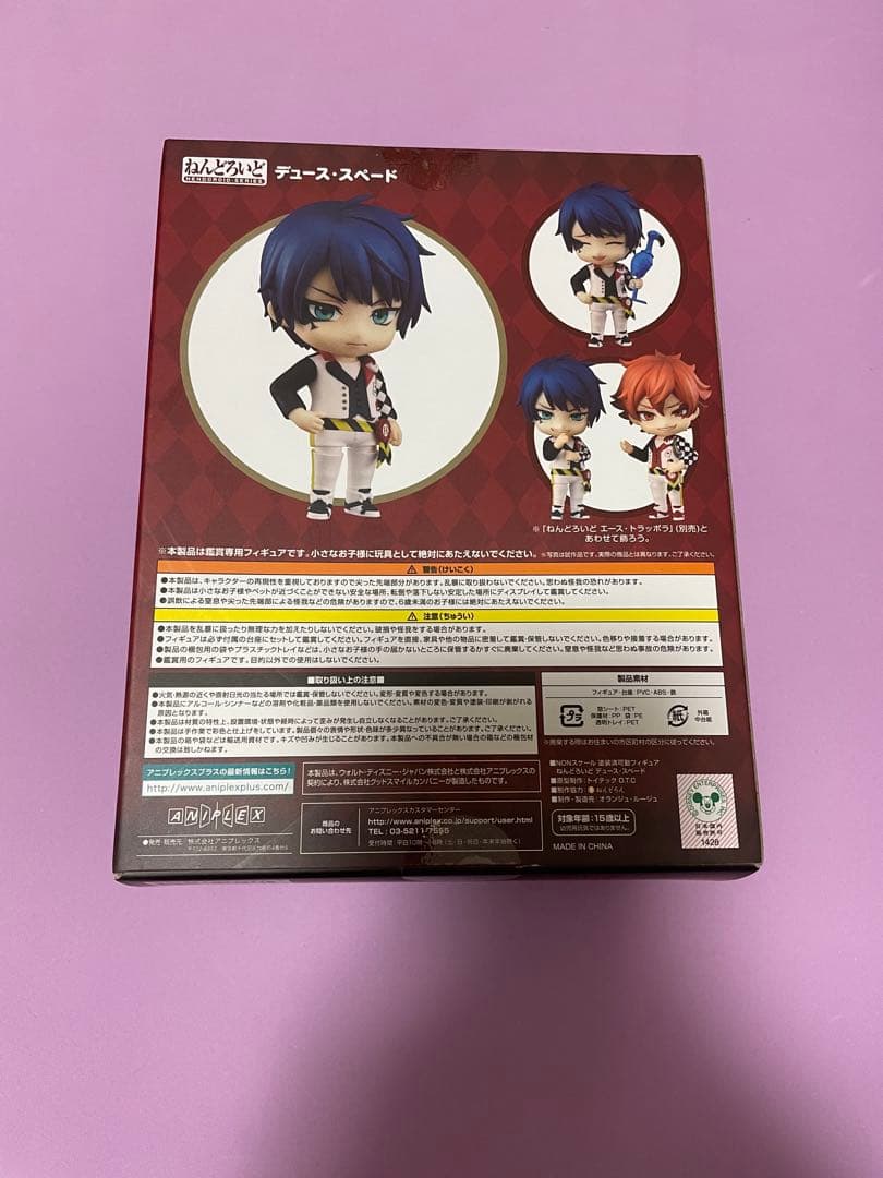 【新品未開封】 ツイステ ねんどろいど デュース・スペード