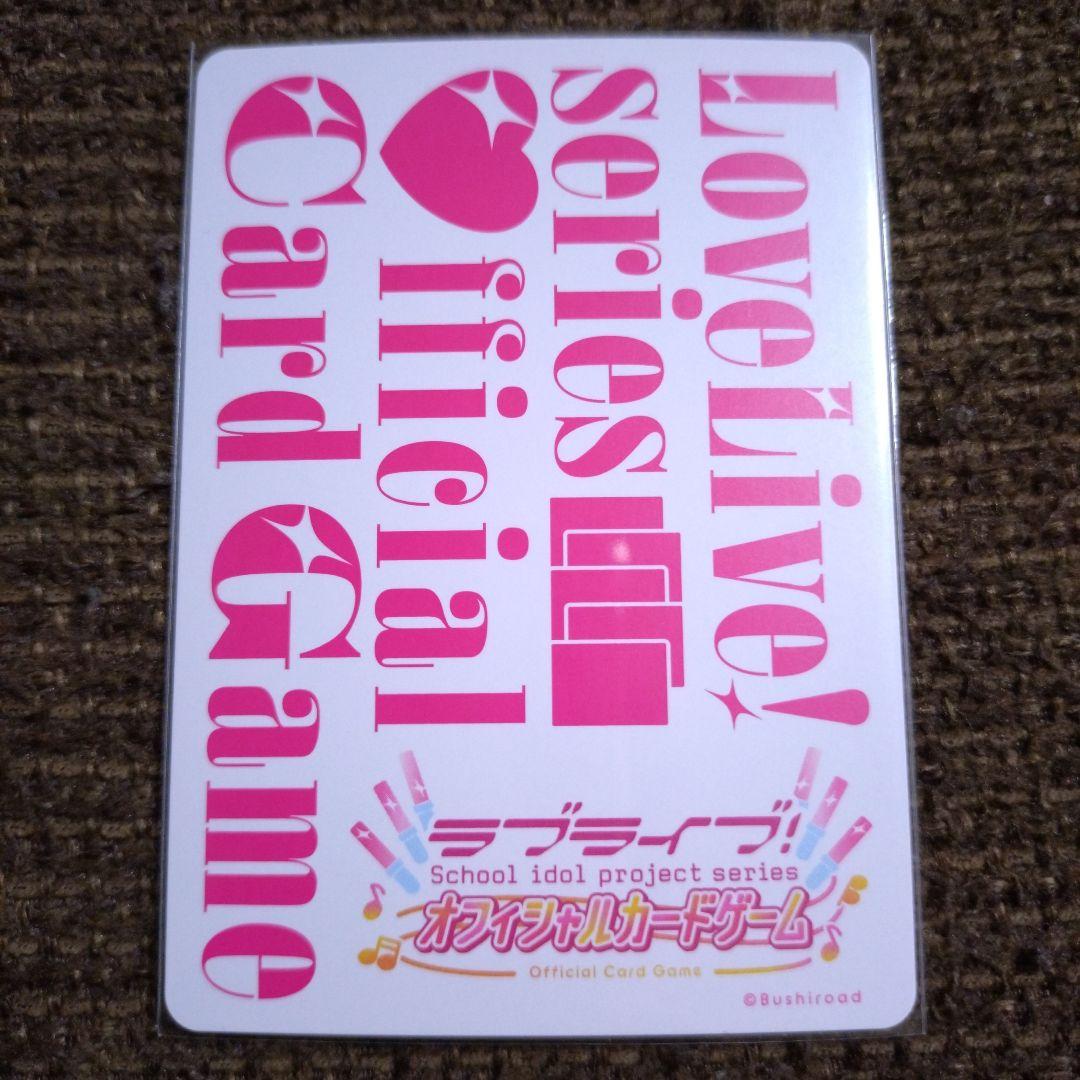 エマ・ヴェルデ　P+　ラブカ