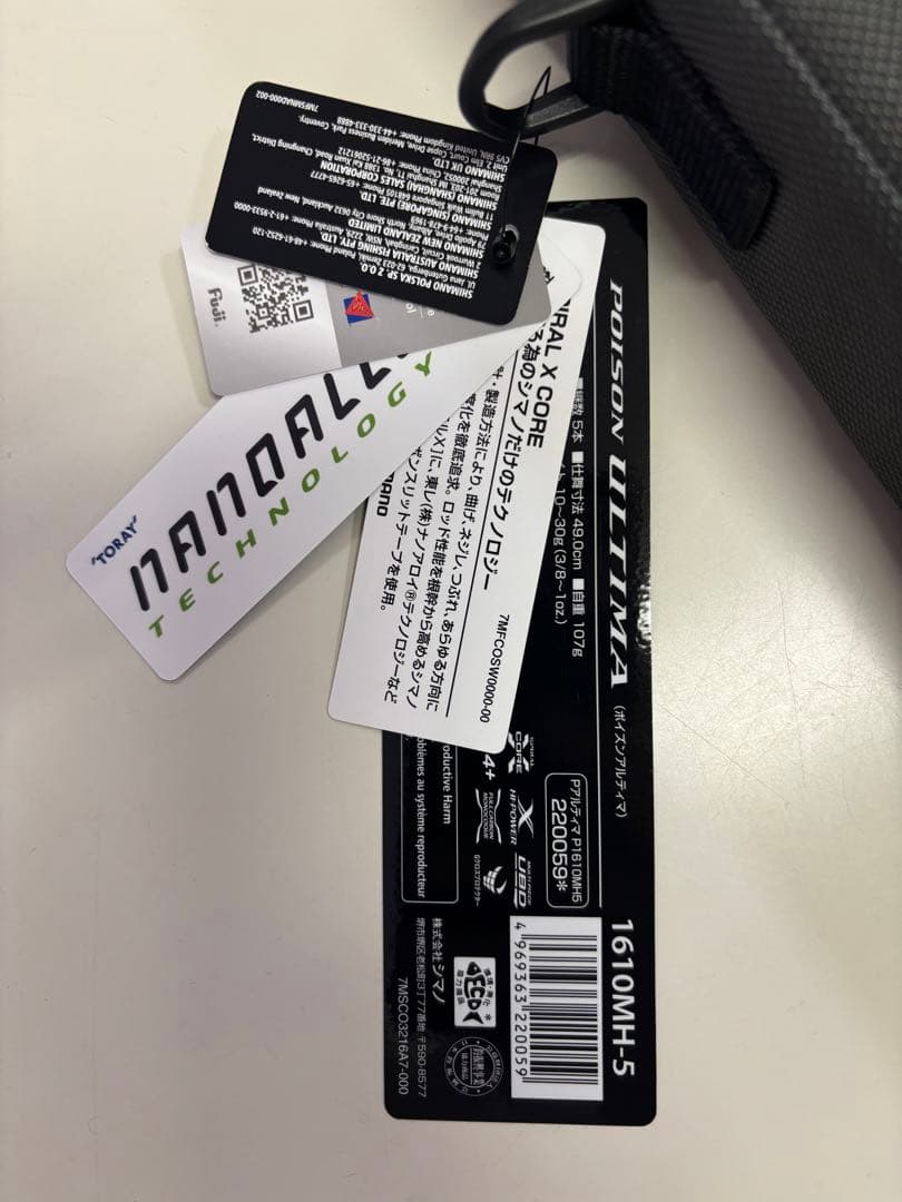 シマノ　ジャッカル　ポイズンアルティマ1610MH-5