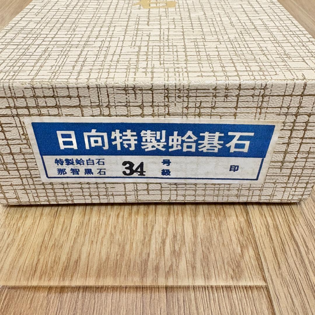 【定価27万円】新榧 6寸 柾目 足付 碁盤 碁石 34号 本蛤 那智黒 木箱付