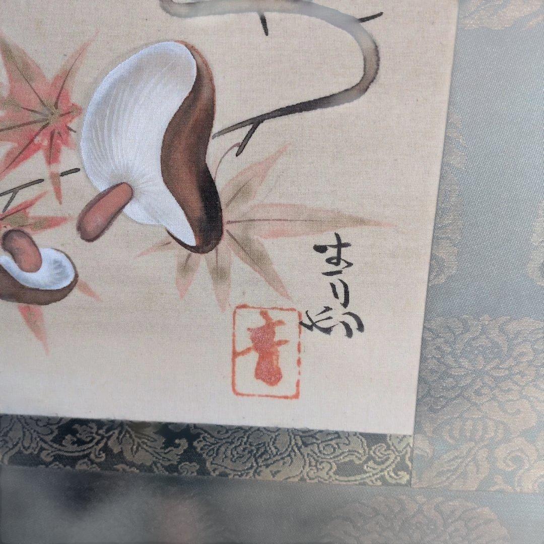 前田青邨　秋果　掛軸共箱