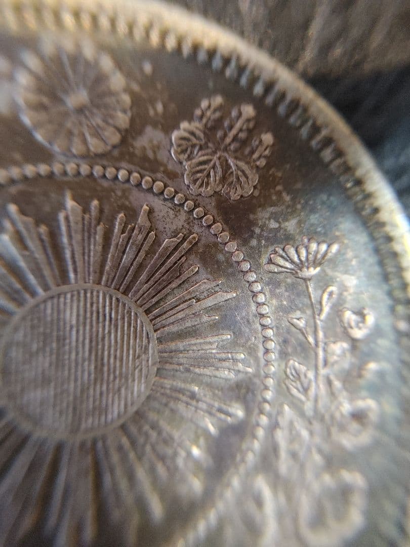 本物保証 ② 明治四年 五十銭銀貨 極美品